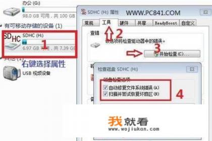sd卡受损怎么修复？