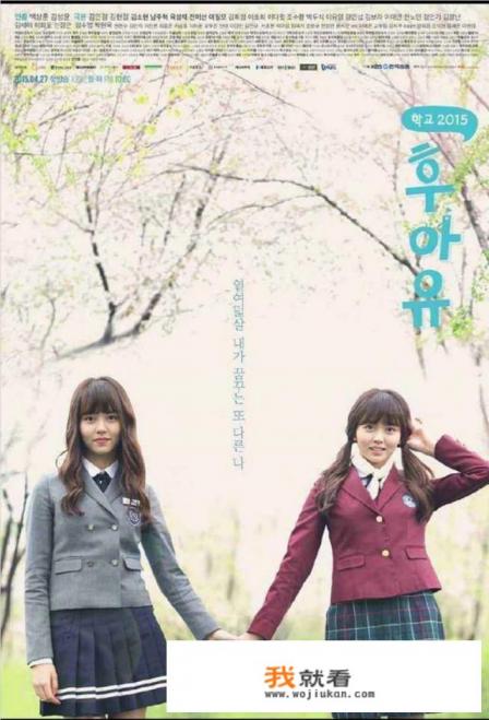 谁看了韩剧《学校2015》，剧情讲的什么？我看了第一集，李菲恩不是失踪了吗？怎么又出现在学校？