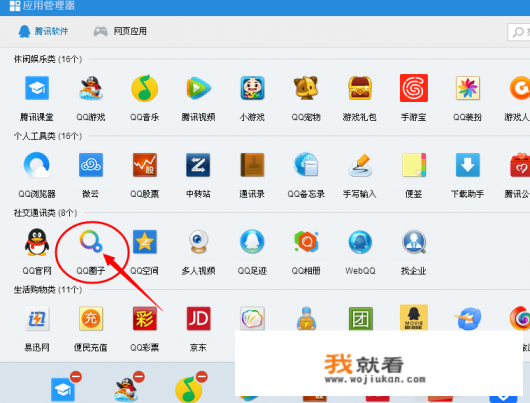 怎样才能快速添加到大量QQ好友？