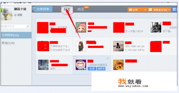 怎样才能快速添加到大量QQ好友？