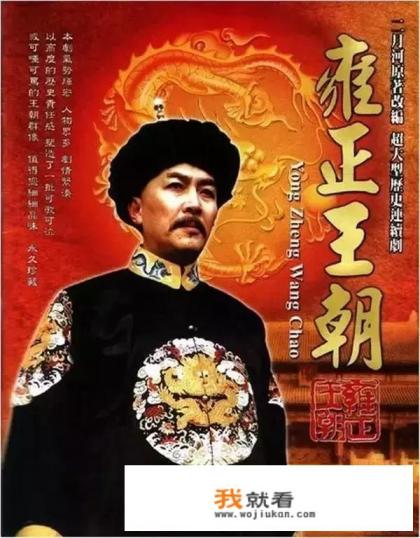 跟康熙王朝相近的电视剧？