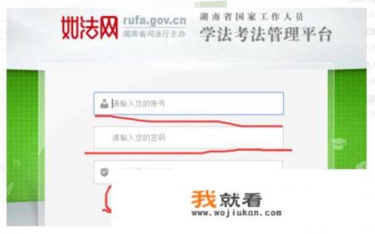 如法网国家工作人员学法考通道怎么登录？