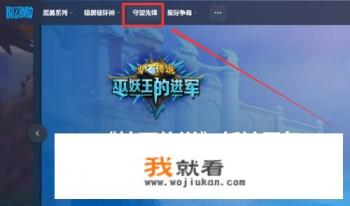 守望先锋怎么注册账号？