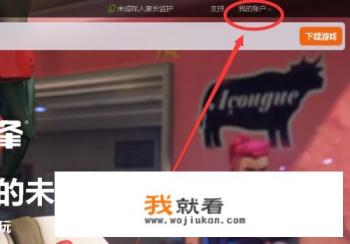 守望先锋怎么注册账号？