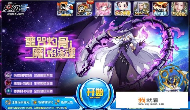 win11怎么玩赛尔号？