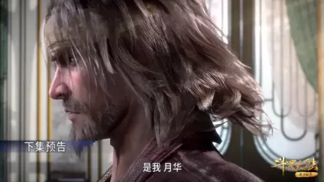 斗罗大陆去月轩找月华第几集？