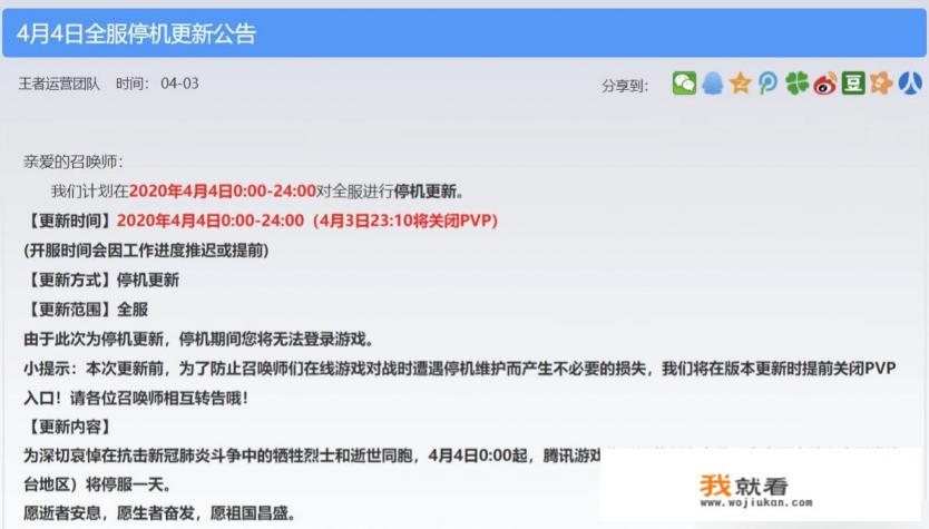 什么节日游戏不能玩？