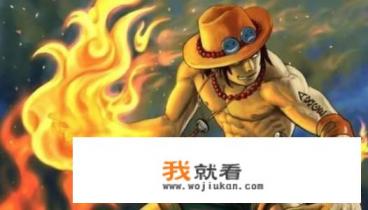 海贼王白胡子救艾斯多少集？