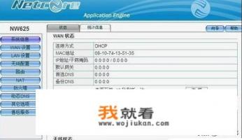 磊科路由器怎样安装？