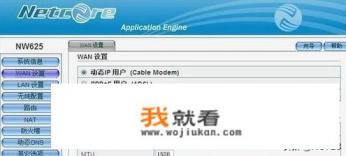 磊科路由器怎样安装？