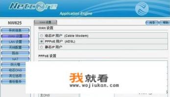 磊科路由器怎样安装？