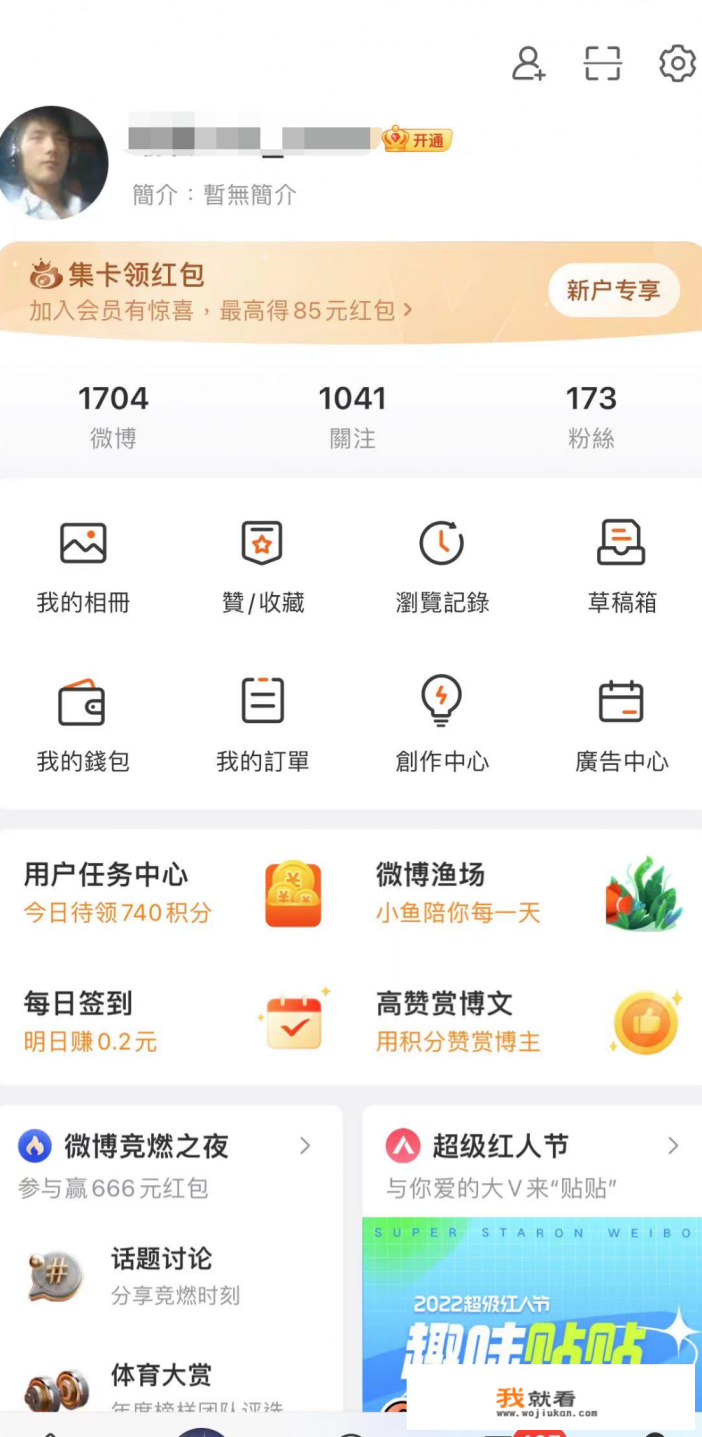 微博号怎么注销？