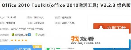 windows10能装哪个版本的office？