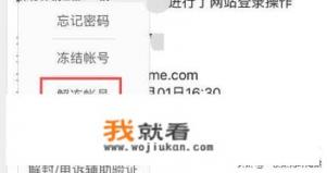 微信被封了，不能自助解封，怎么办？