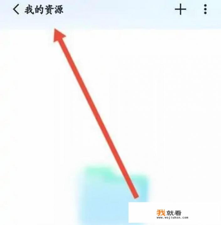 迅雷怎么看资源？