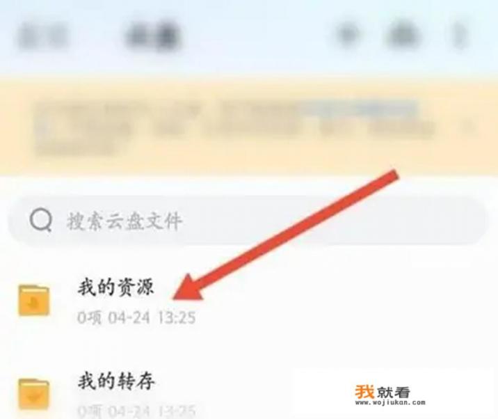 迅雷怎么看资源？