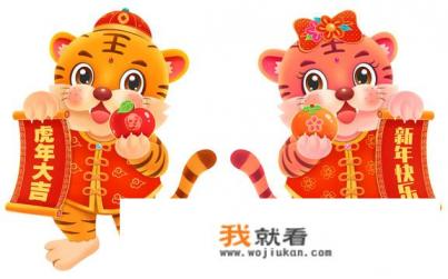 关于虎年的手抄报内容？