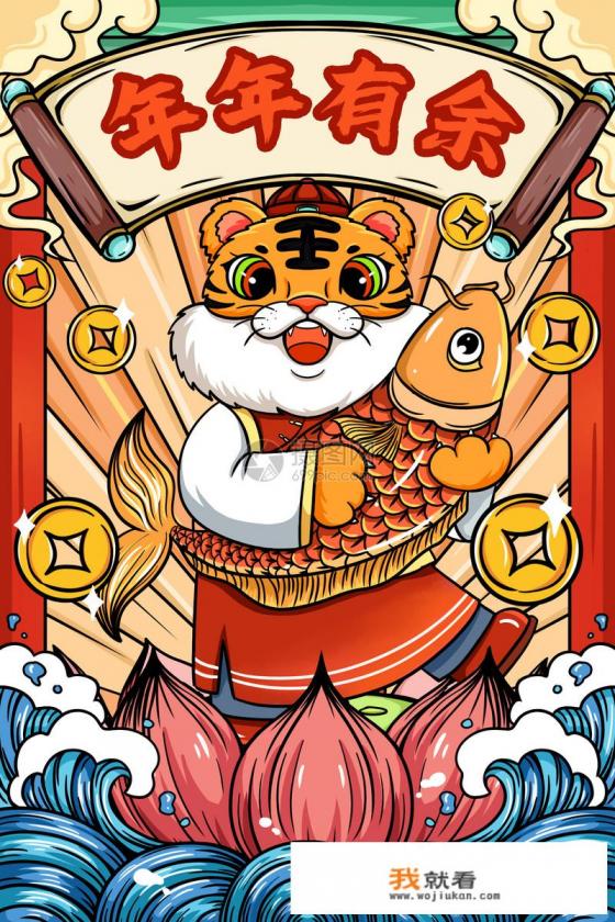 关于虎年的手抄报内容？