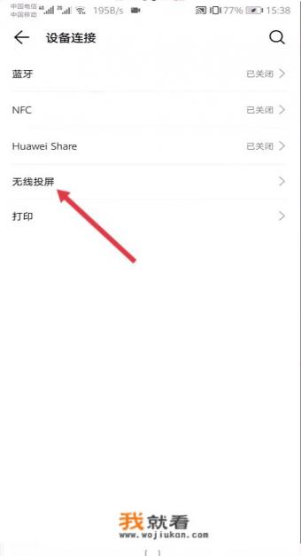 抖音怎么投屏到电视？