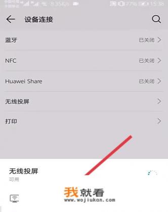 抖音怎么投屏到电视？