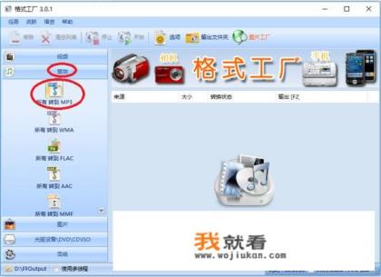 如何把视频变成mp3？
