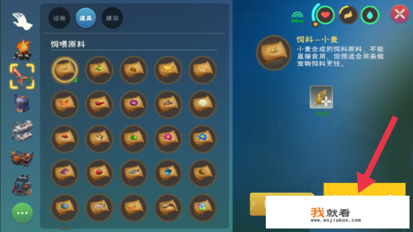 5 创造与魔法大角牛吃多少饲料? 5 创造与魔法大角牛吃多少饲料?