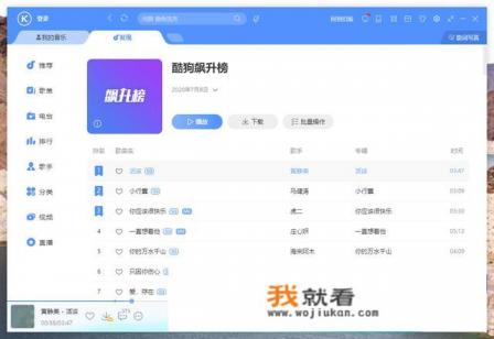 如何在酷狗上下载收费歌曲? 如何在酷狗上下载收费歌曲?