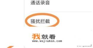 拦截100安卓可以用吗? 拦截100安卓可以用吗?