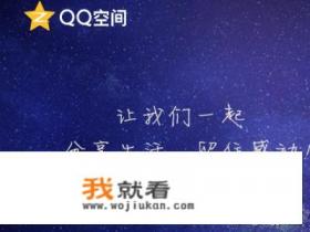 qq空间说说怎么全部删除？