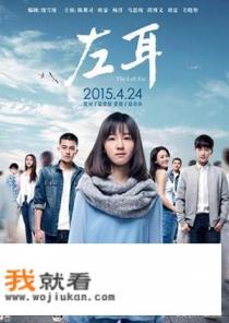 左耳电影张漾下水救人的剧情后续? 左耳电影张漾下水救人的剧情后续?