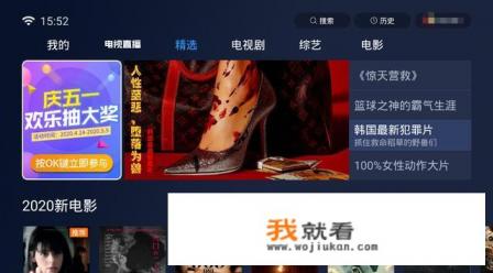 电视家看不了超清？