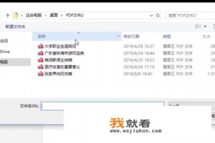 pdf转换cad详细方法？