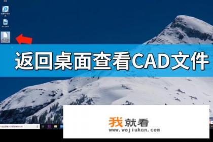 pdf转换cad详细方法？