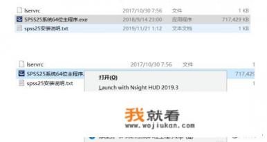 怎么在电脑上下spss？