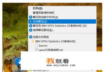 怎么在电脑上下spss？