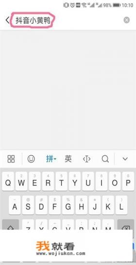 抖音小黄鸭表情包怎么保存在QQ表情里使用？
