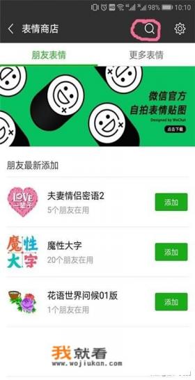 抖音小黄鸭表情包怎么保存在QQ表情里使用？