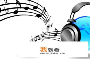 音乐播放器哪个好？哪些音乐播放器好用？