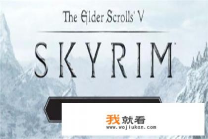 上古卷轴5频繁闪退怎么办？来这里看看？