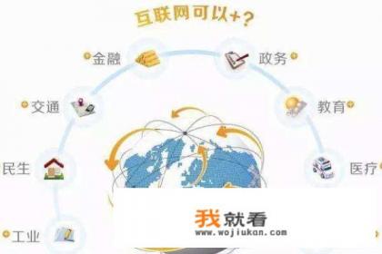 网络带来的好处和弊端有哪些？