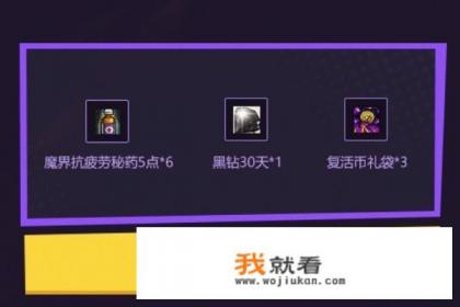 黑钻是干什么的? 黑钻是干什么的?