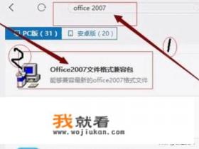 office办公软件? office办公软件?