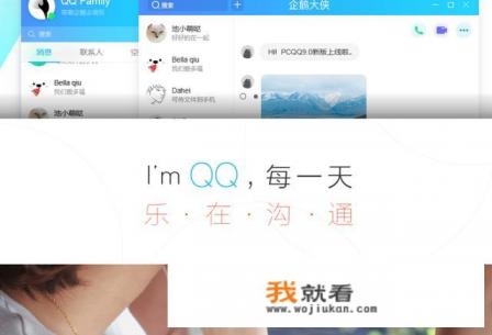 腾讯QQ是什么格式的文件？