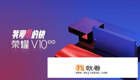 畅享和荣耀系列区别在哪里？