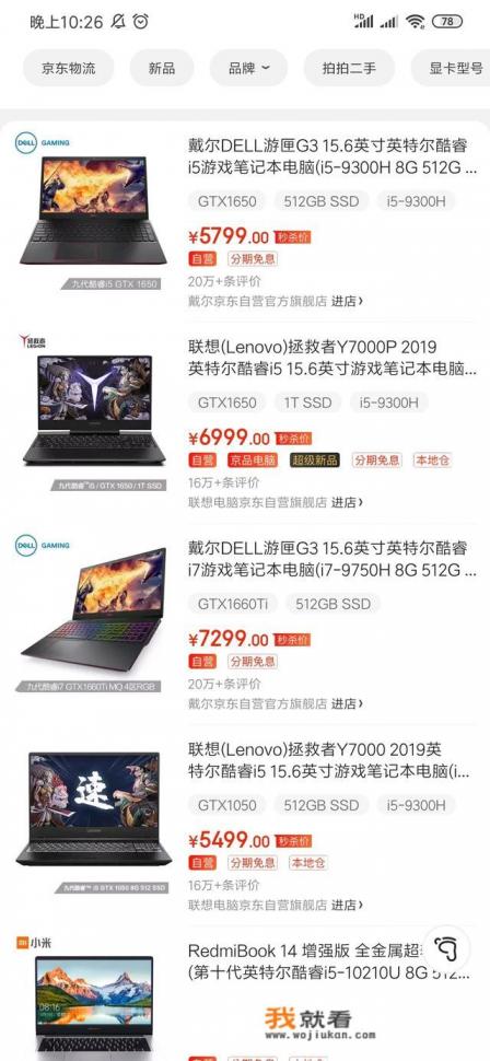 一般台式电脑玩游戏多少兆宽带合适？