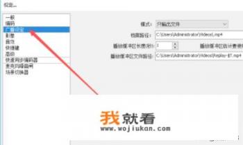 如何使用OBS进行直播和录像？