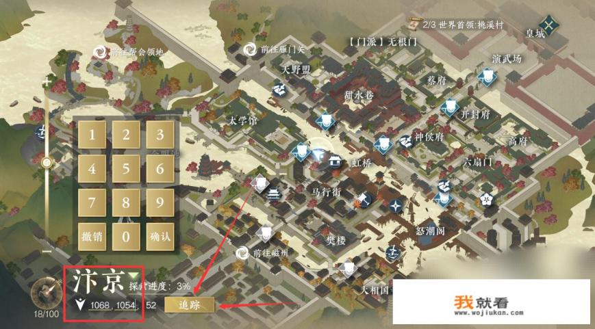 逆水寒捕快怎么抓人？