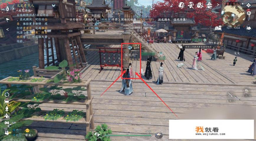 逆水寒捕快怎么抓人？