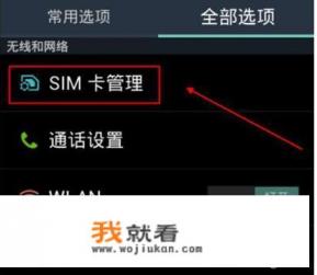 小米手机实测：双卡双待还能插储存卡，怎么做到？