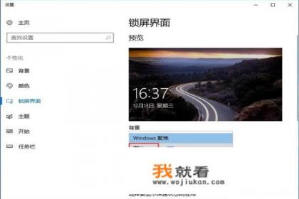 艾瑞泽8车机壁纸怎么更改？